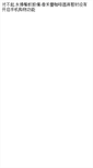 Mobile Screenshot of 23615836.3q3q.tw
