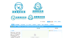 Desktop Screenshot of 23031999.3q3q.tw
